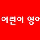 은평어린이영어도서관 (평생학습관 1층) 이미지