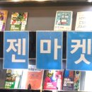 이젠IT컴퓨터아카데미 이미지