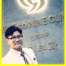 나인투나인의원 이미지