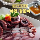 월간미식 - 용산구 | 월간미식