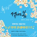 안산 스마트허브 복합문화센터 강의실 대 | [안산스마트허브 복합문화센터] '설레는 봄'을 기대하는 여러분을 미니 음악회에 초대합니다!