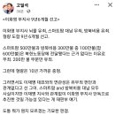 고일석 글 이미지