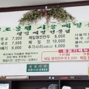 봉평시골메밀촌 이미지