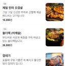 노은동 진미오겹살 네이버블로그