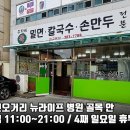 신가네밀면 - 기장군 차성로390번길 19 | 신가네밀면