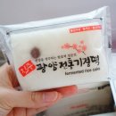 광영떡집