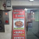 명자네 명태조림 도화점 이미지