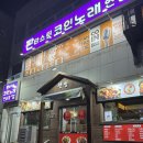청정원목 | 포항 닭바베큐 맛집 추천! 숯향 가득한 청정숯불닭바베큐 솔직후기