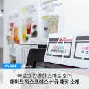 매머드익스프레스세종 네이버블로그