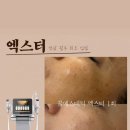 나를위한 에스테틱