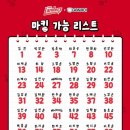 SSG 랜더스 가나디 유니폼 사설 마킹지 셀프 마킹 후기