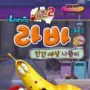 라바미디어