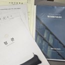 비아이컨설팅 | 법인사업자 등록 및 설립 서류, 법인설립지원센터로 진짜 간단하게 준비하는 법