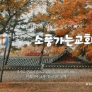 24.11.8. 금요 중보기도 학교 (6과. '영적전쟁의 무기(방어무기' 빌립보서 4:12) 송동식 담임목사 이미지