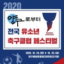 양구종합운동장 이미지