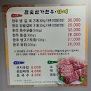 참숯삼가한우라예하대점