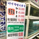 미가횟집 이미지