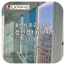 유성1차아파트 이미지