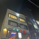 효림식당