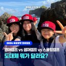 온라인)Live English(초중급) | 영어캠프? 썸머캠프? 스쿨링? 도대체 뭐가 달라요? MBC연합캠프 여름방학캠프 알아보기