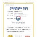 정문산업개발