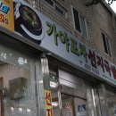 포차선지국밥