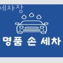 창성세차장 이미지