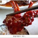 백년 간장게장