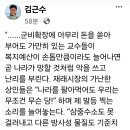 "....군비확장에. 아무리 돈을 쏟아. 부어도 가만히 있는 교수들이..; 이미지