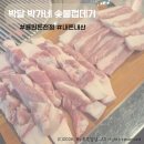 세븐일레븐 용인둔전중앙점 | [용인]박달박가네 숯불껍데기 둔전역점 내돈내산
