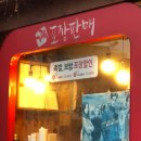 가장맛있는족발 아산시청점 이미지