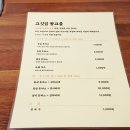 고깃집 왕고을 이미지