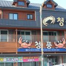 청풍수산 네이버블로그