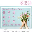 처음처럼내과의원 이미지