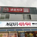 협성식육점