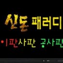 신돈 - 금천구 벚꽃로38길 32-33 | 신돈