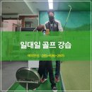 장평골프연습장 이미지