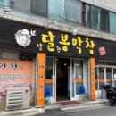 93막창