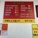 병천순대 광주식당