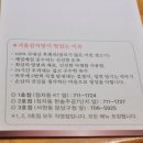 서울감자탕2호점