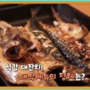 삼천포식당 이미지