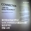 동아토탈시스템
