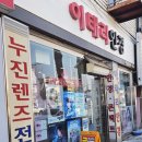 이태리안경원 네이버블로그