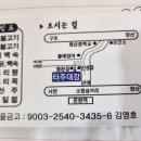 제 181차 정기산행 및 시산제 이미지