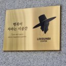 이선비커피 이미지