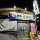 여수굴세꼬시