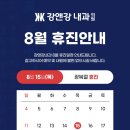 강앤강 내과