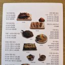 방천동 | 대구 방천동 맛집, 촉촉한 족발 맛있는 ’가족족발‘