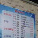 조방낙지찜물금 이미지