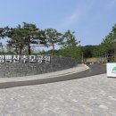 화성시추모공원 이미지
